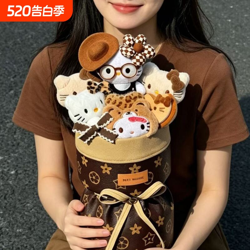 玩偶花束kt猫美拉德色系可爱卡通花少女心生日礼物送女生