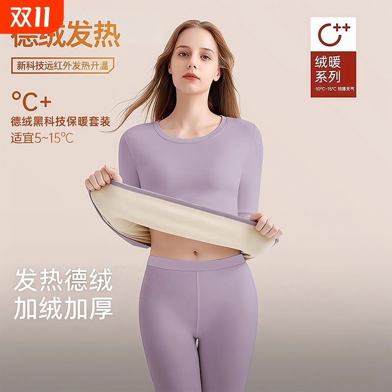 德绒秋衣秋裤套装女士秋冬季新款加绒加厚防寒发热7A抗菌保暖内衣
