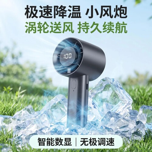 全网热销手持涡轮小风扇FS-20智能数显无极调速超长续航大风力ins