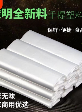 白色塑料袋透明早餐袋打包袋食品背心袋外卖袋背心式可降解水果