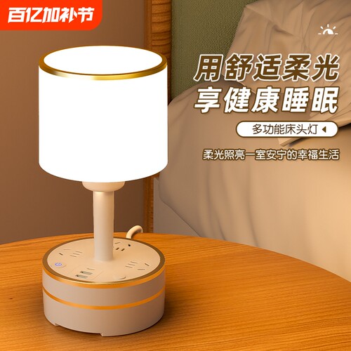 米系台灯插座一体可更换灯泡