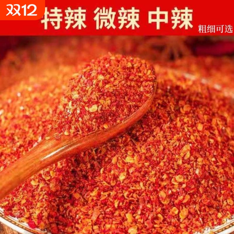 高辣魔鬼椒辣椒粉|超6000次加购