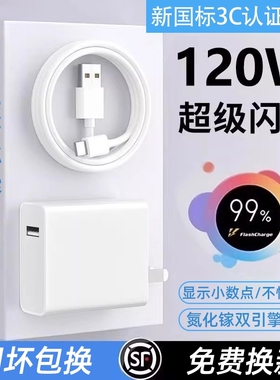 适用于vivo原装充电器头120W极速X50X30X60pro手机S7eS9e充电插头正品适用iQOONeo快充头套装typec闪充氮化镓