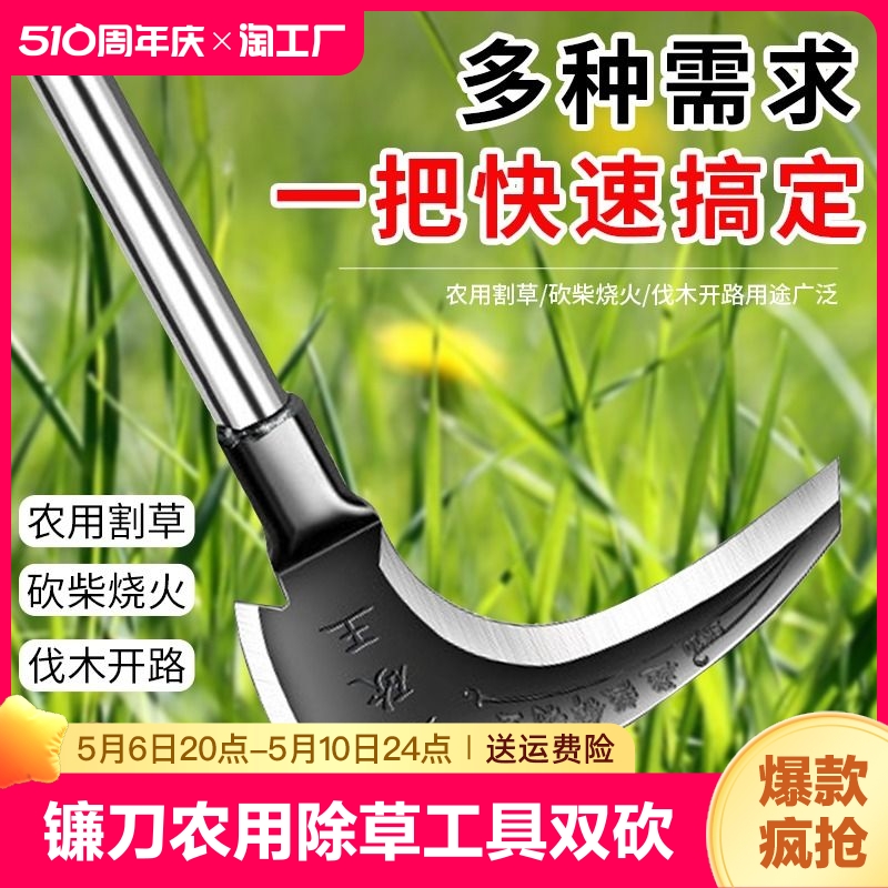 双砍镰刀农用除草工具割草砍柴刀锄头神器户外农具斧头廉刀小连刀