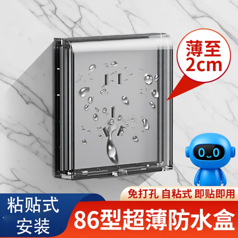 防水明装防溅盒加高|万人加购图片