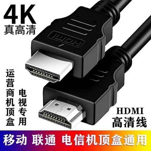 HDMI高清线4k视频线电脑显示器