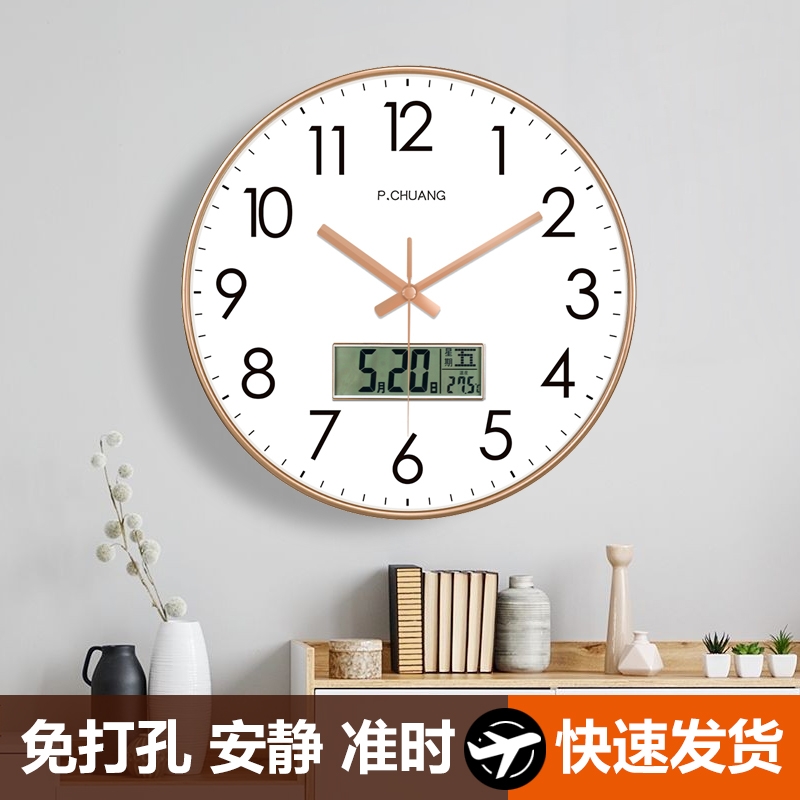 免打孔静音挂钟|超2000次加购