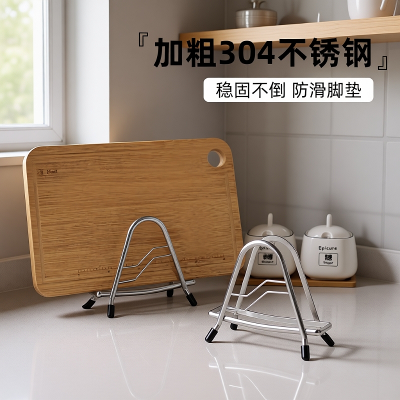 【超好用】304不锈钢锅盖菜板架