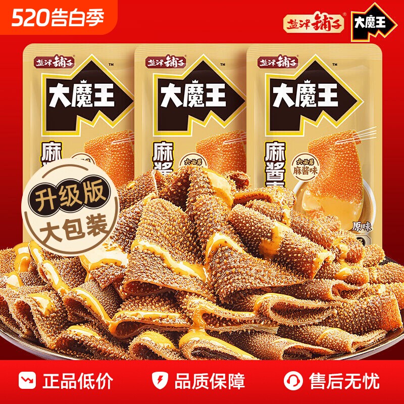 盐津铺子大魔王素毛肚魔芋爽六必居麻酱味小吃休闲办公室追剧零食