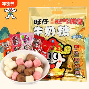 旺仔牛奶糖混合口味500g新年送礼年货大礼包多口味奶糖桶装散装