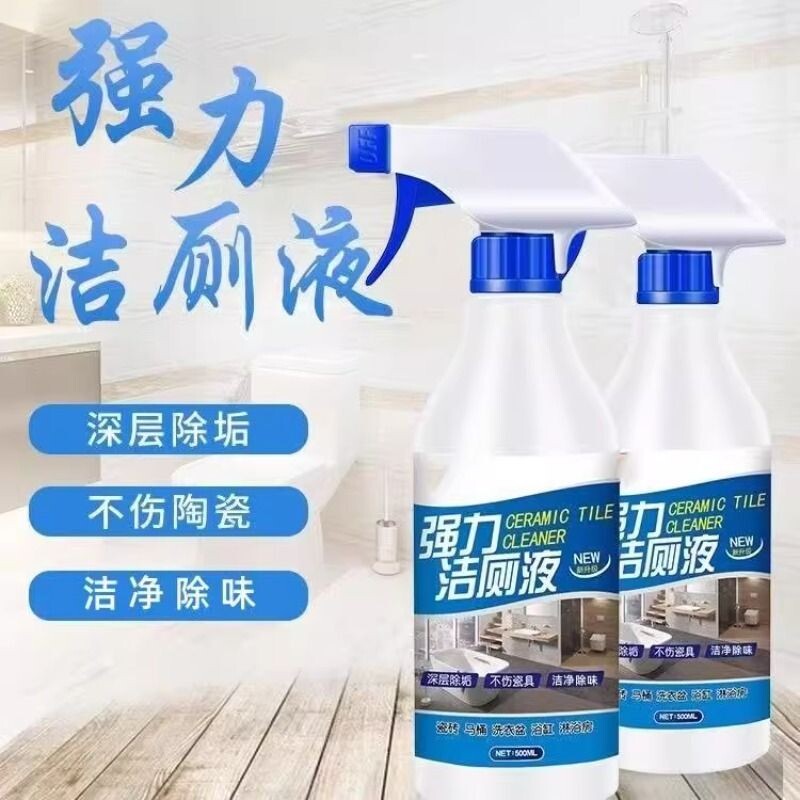 强效去污洁厕灵500ml*2瓶