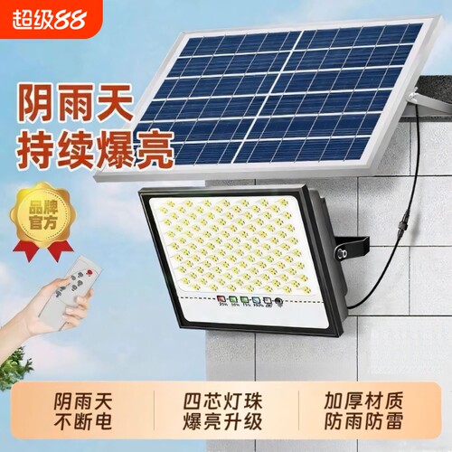 太阳能照明灯户外庭院灯2026新款家用防水LED感应室内一拖二电池