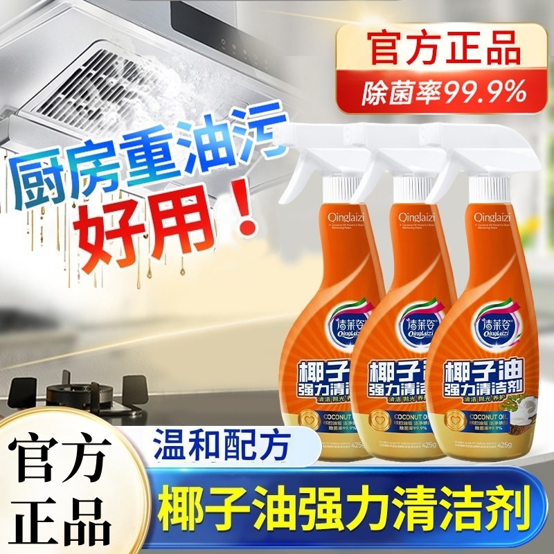 椰子油强力去污膏厨房重油清洁剂425g多规格,洗护清洁剂/卫生巾/纸/香薰,多用途清洁剂,淘宝优惠券,粉丝福利购,淘宝优惠卷