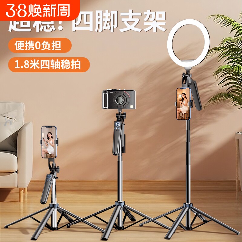 手机直播支架自拍杆三脚架2025新款自拍拍摄拍照视频专用设备落地桌面通用户外便携四脚支夹多功能补光灯神器