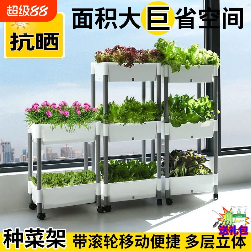 家庭阳台多层种菜专用箱组合种植种菜神器自吸水塑料花盆架子种花