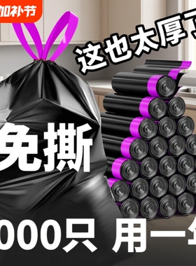 抽绳垃圾袋家用黑色特厚手提加大加厚大号收口厨余实惠装一次性