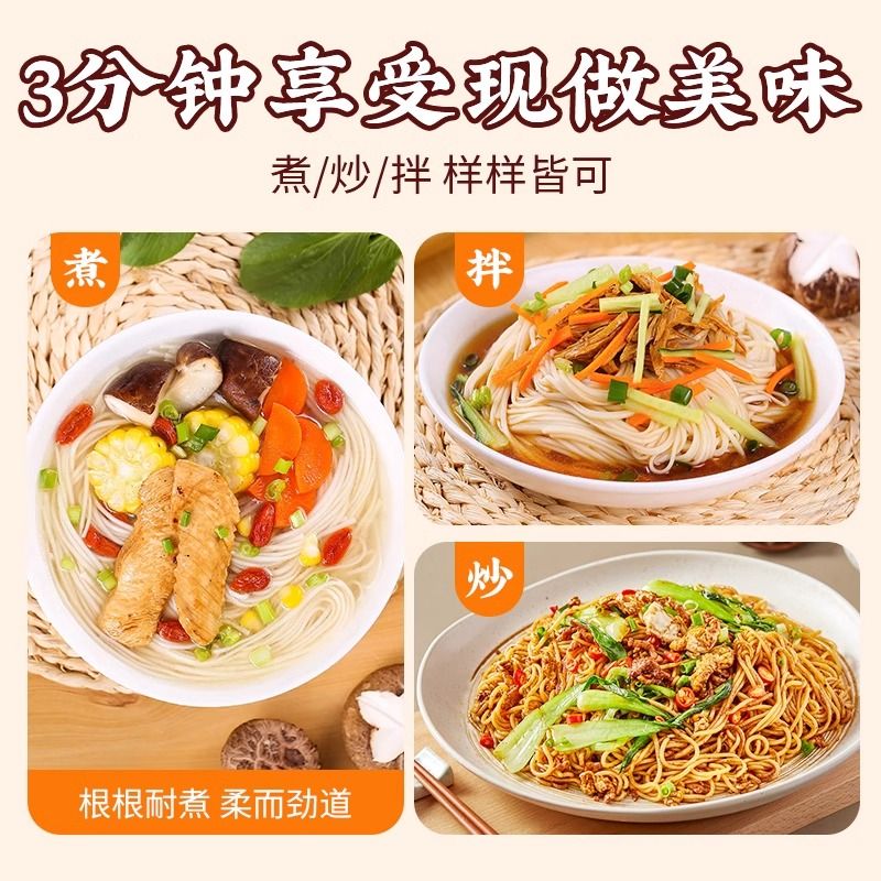 细面条早餐营养面薏米茯苓山药龙须面