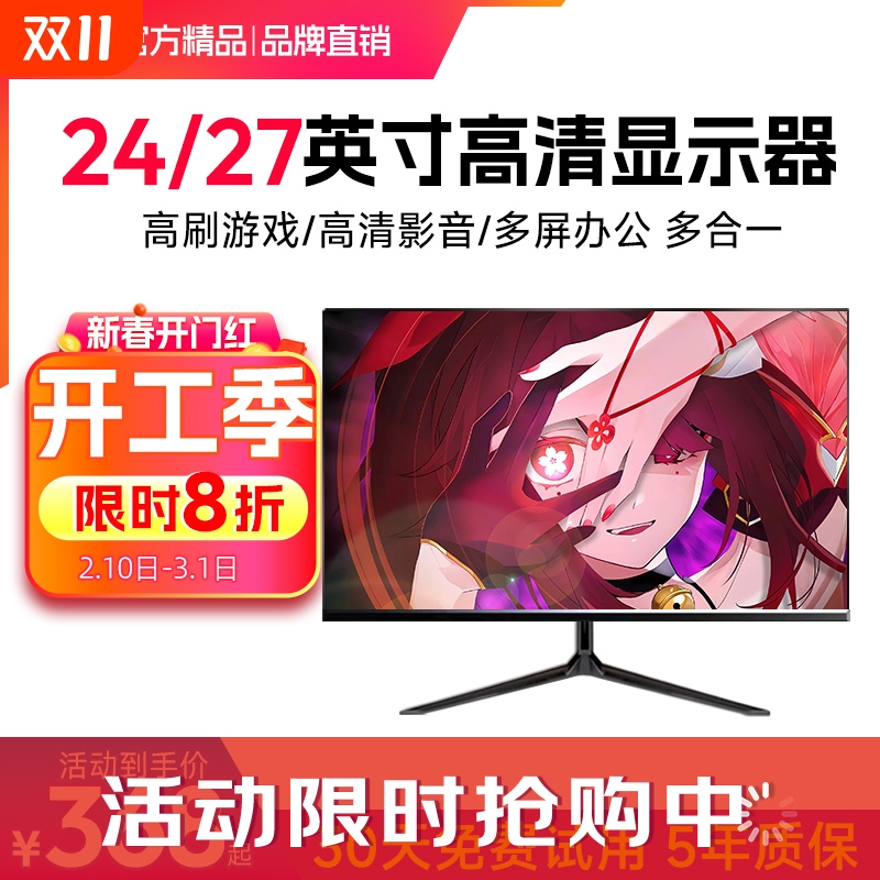 24英寸显示器27寸2K高清165Hz高刷曲面IPS台式电脑直面32监控外接