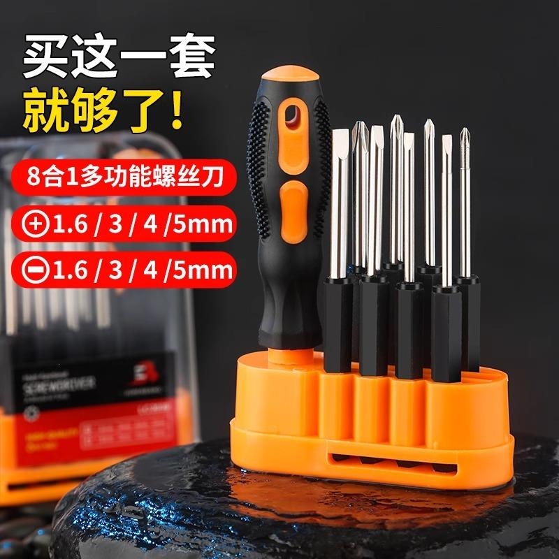 【5000+人付款】一工具多用