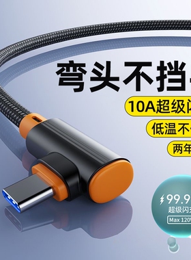 艾昊者加长3米Type-C编织数据线10A超级闪充适用苹果17/15华为OPPO小米vivo荣耀magic7/6/5车载手机充电线器