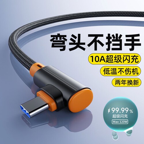 艾昊者加长3米Type-C编织数据线10A超级闪充适用苹果17/15华为OPPO小米vivo荣耀magic7/6/5车载手机充电线器