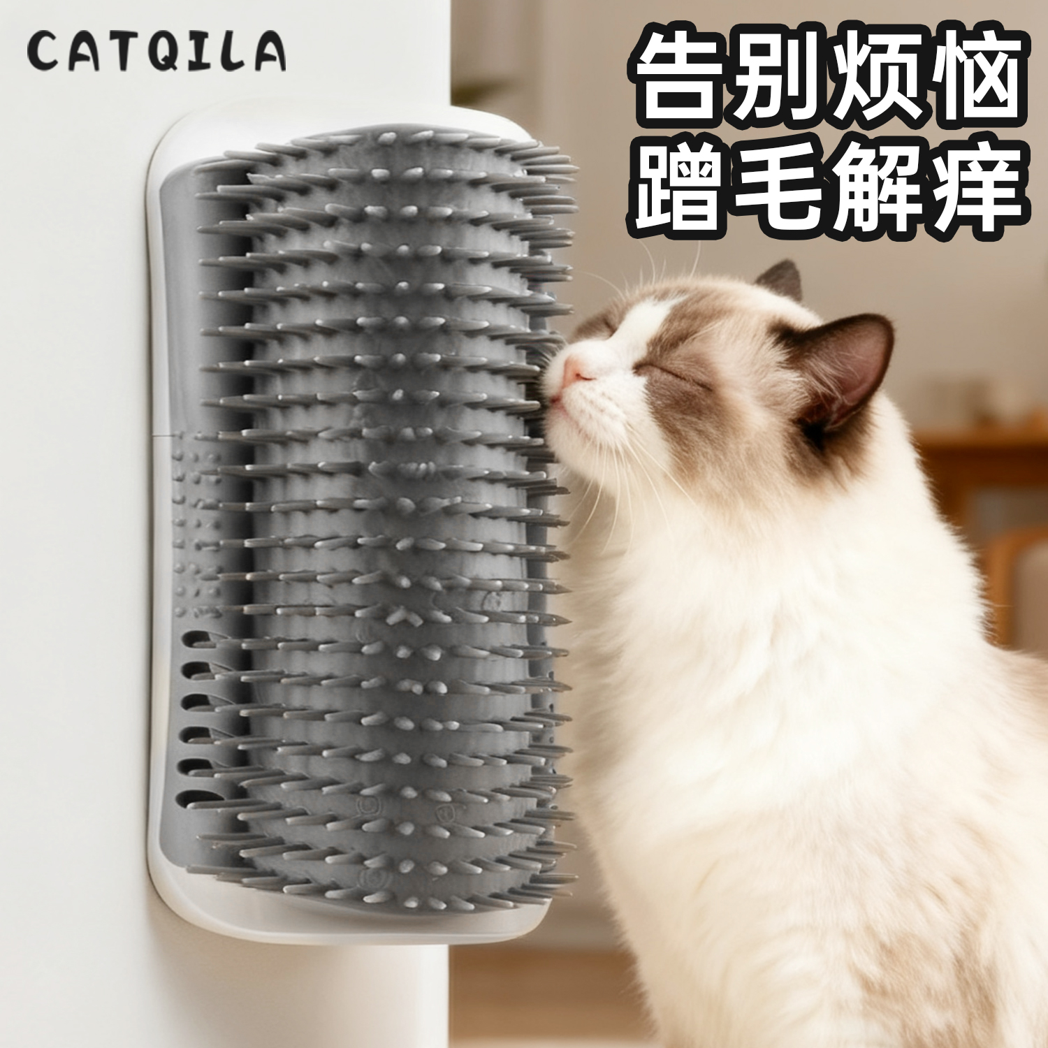 猫玩具猫咪蹭痒器墙角蹭毛神器猫抓板不掉屑脸挠痒痒宠物用品大全