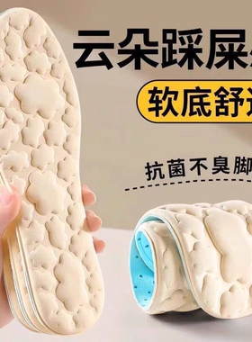 夏季冰凉按摩云朵鞋垫