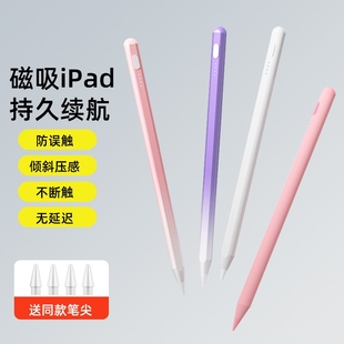 电容笔applepencil触控笔手写笔一代二代触屏笔通用绘画灵感防误触压感
