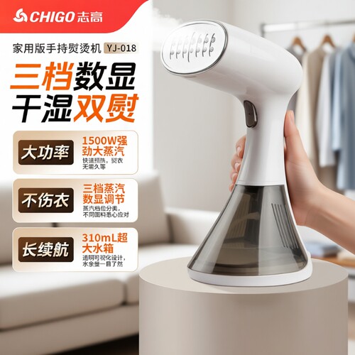 志高手持挂烫机家用小型熨烫蒸汽