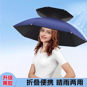 【全网低价】新款伞帽遮阳防雨