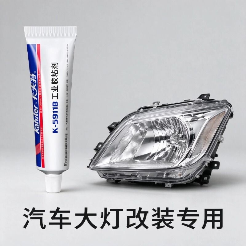 卡夫特K-5911B黑胶汽车大灯密封胶水电子元件机械粘接密封胶防水绝缘耐高温车灯固定外壳导热管道速干