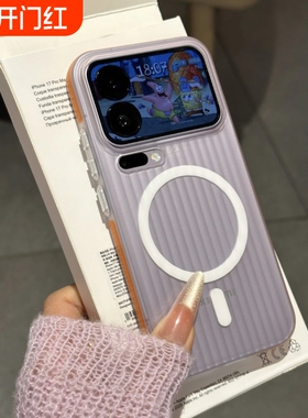 防滑瓦楞纹适用小米17promax手机壳15pro全包14pro防滑纹15spro磁吸14ultra磨砂红米K80防摔K8抗指纹K7保护套