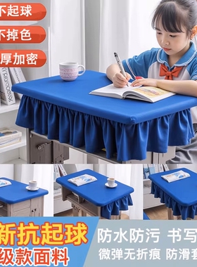 小学生桌布桌罩课桌套罩40×60学校学习防泼溅桌布宝蓝色ins桌布