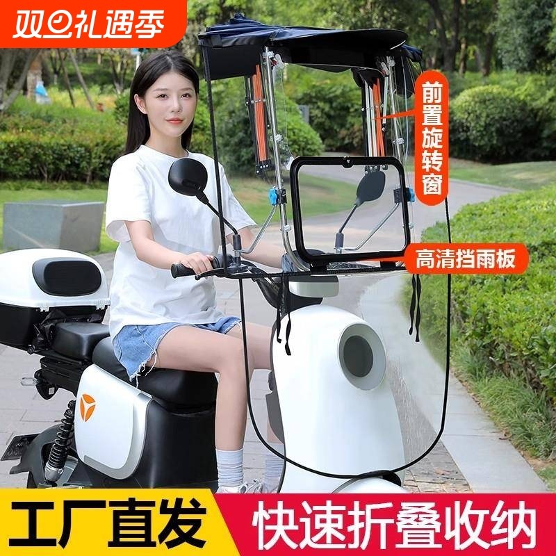 电动车雨棚篷电瓶摩托车防风挡雨防晒伸缩式遮阳伞新款雨棚可折叠