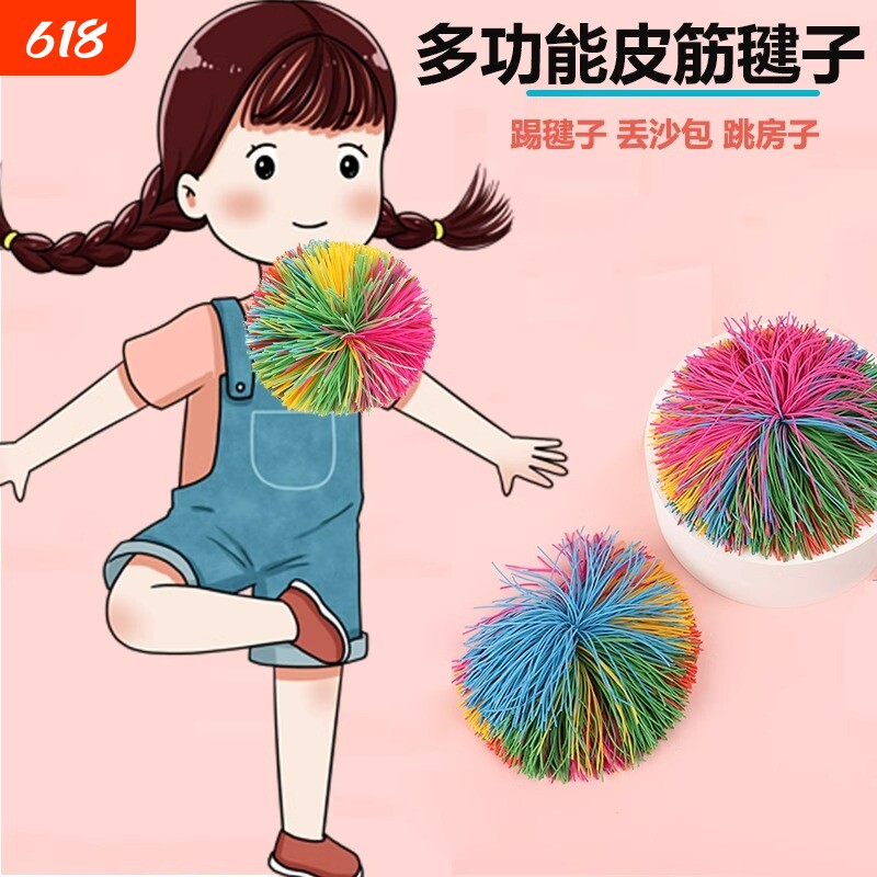 皮筋毽子多功能毽子小学生专用踢毽学者沙包新款幼儿园毽子一年级