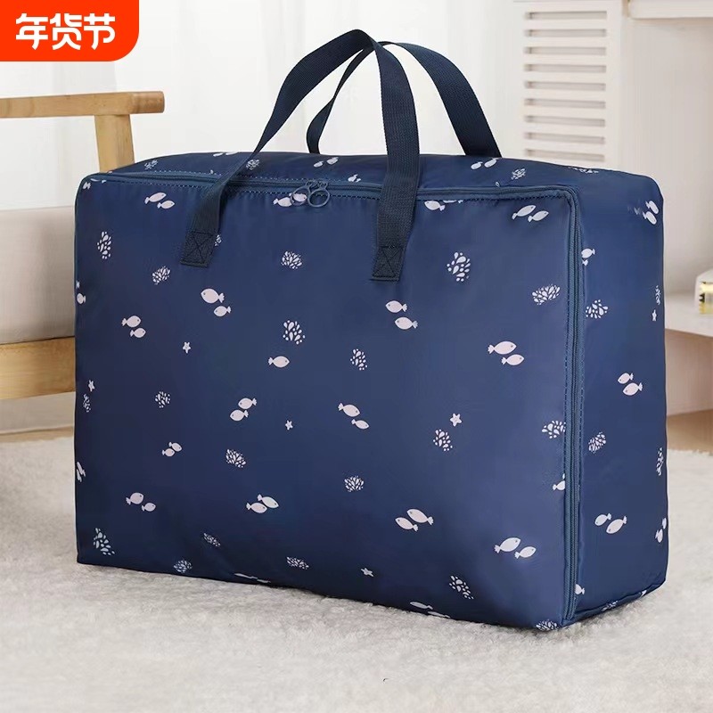 被子收纳袋大容量牛津布行李袋棉被袋子整理搬家打包袋衣物轻便