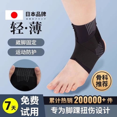 专业护踝防扭伤|回头客超1000人