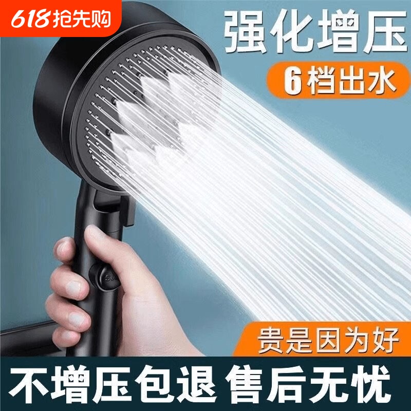 淋浴花洒喷头增压加压洗澡水龙头淋雨沐浴套装热水器超强浴室开关