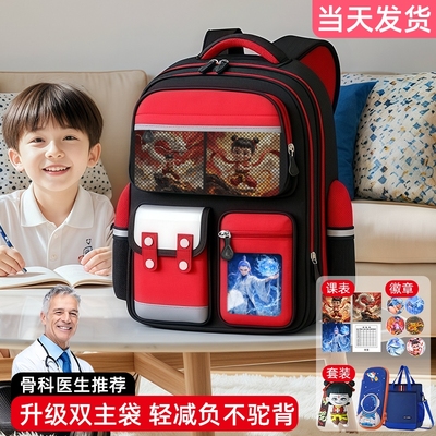【帅气哪咤】儿童轻便护脊书包男