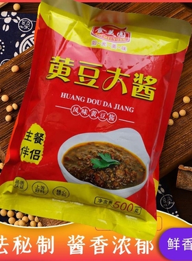 东北风味黄豆大酱黄豆酱豆瓣酱熟酱大酱蘸酱调味酱传统工艺酿制