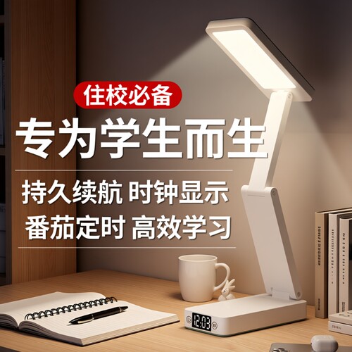 折叠式护眼台灯大学生宿舍专用学习充电卧室床头灯小夜灯便携桌面