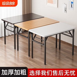 长条折叠桌餐桌电脑桌长条桌简易写字桌培训办公桌会议会展桌包邮