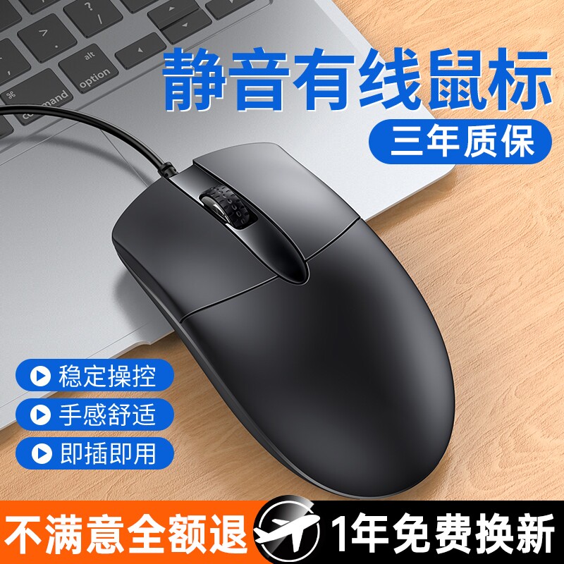 鼠标有线静音USB家用无声办公台式笔记本电脑商务电竞lol游戏