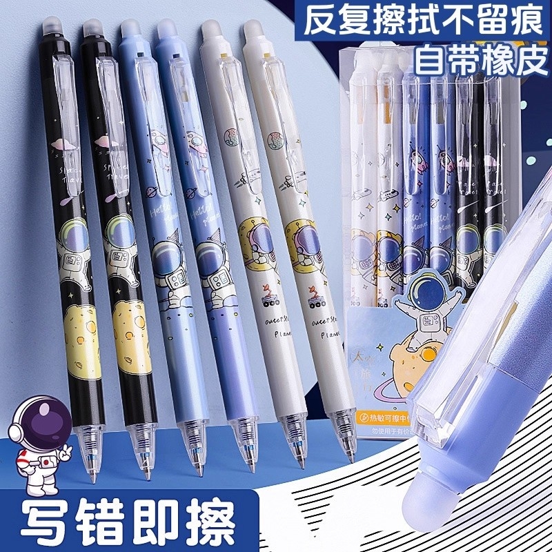 热敏可擦中性笔按动式小学生专用