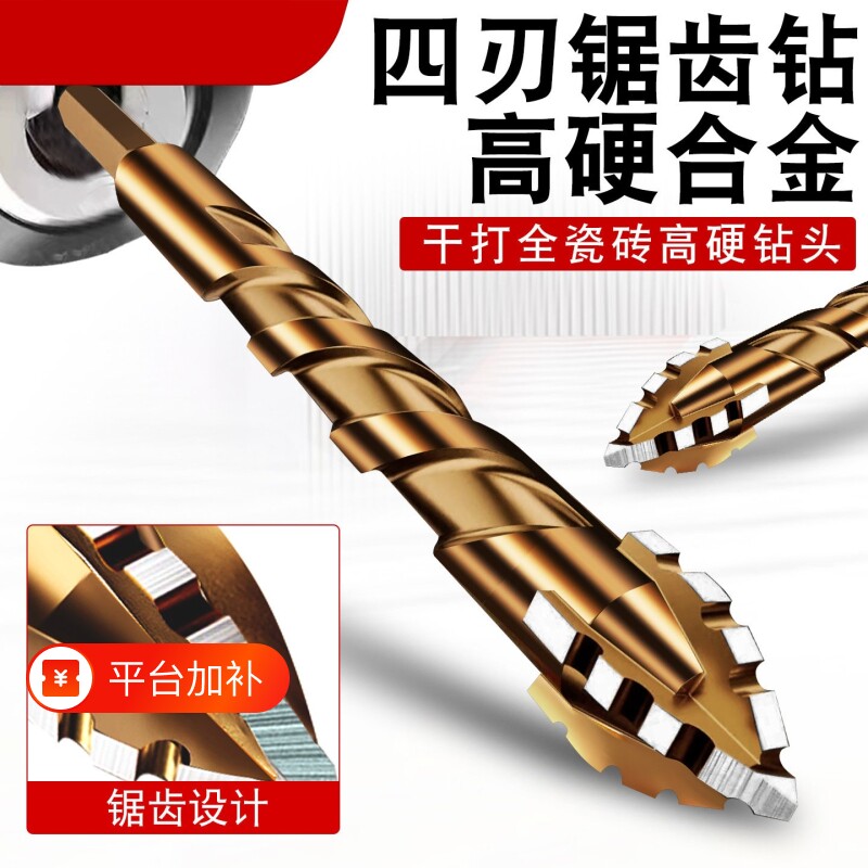 锯齿偏心钻新款锋刃砖铁木工混凝土六角钻头干打钻孔神器全瓷四刃