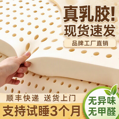 泰国进口乳胶床垫软垫家用1.8米学生宿舍90x200海绵橡胶硅胶薄垫