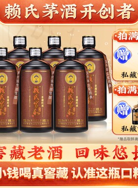正宗贵州窖藏口粮酱香型白酒