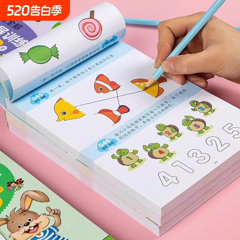 全脑思维拓展训练306题儿童书籍益智2-3到6岁4宝宝幼儿启蒙专