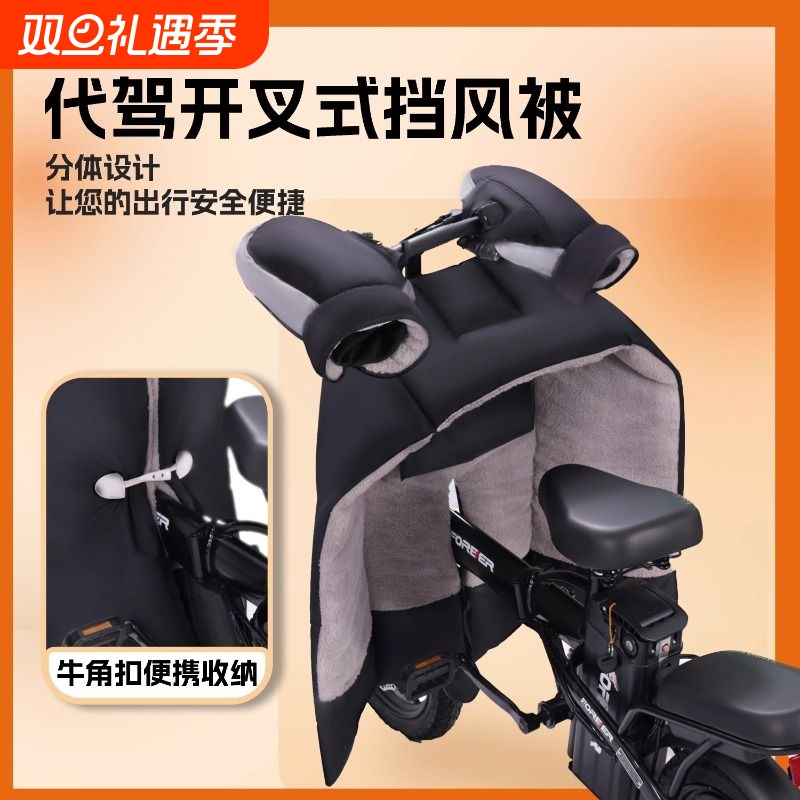 电动自行车挡风被代驾电瓶车小型开叉秋冬东北大花袄防风罩带口袋