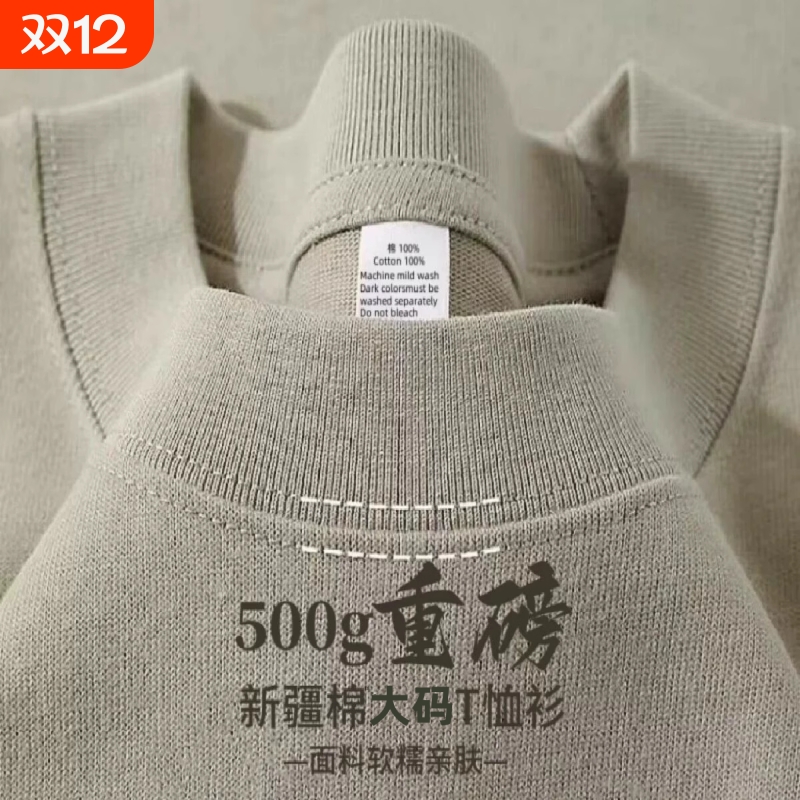 三本针500G重磅纯棉纯色短袖T恤男女同款内搭上衣大码半袖t恤高级